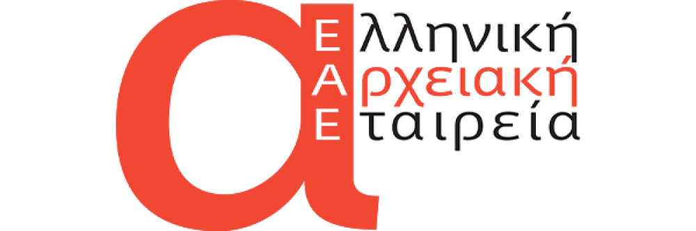 Ελληνική Αρχειακή Εταιρεία
